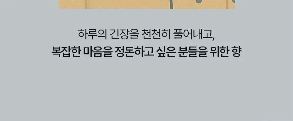 [NEW] 마크니 필로우 미스트 100ml 4종 상세페이지 13